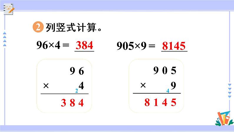 6.15 练习十六（课件PPT）03