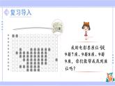 ★數(shù)字編碼（課件PPT+教案+同步練習(xí)含答案）