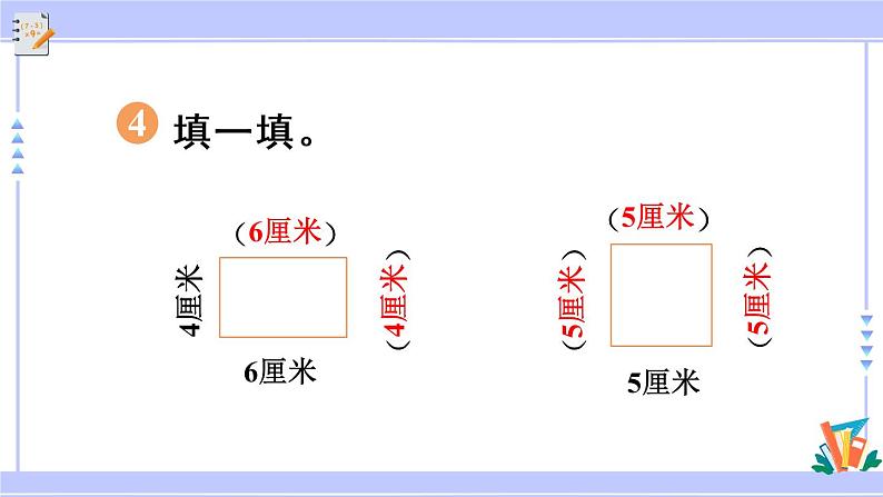 7.3 练习十七（课件PPT）05