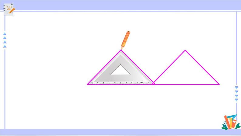 第3课时 周长（教学课件）第5页