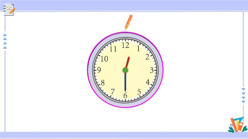 第3课时 周长（教学课件）第7页