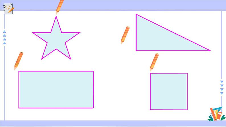 第3课时 周长（教学课件）第8页