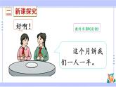 8.1 认识几分之一（课件PPT+教案+同步练习含答案）