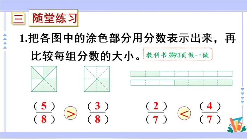 小学数学分数的简单计算一等奖课件ppt-教习网|课件下载