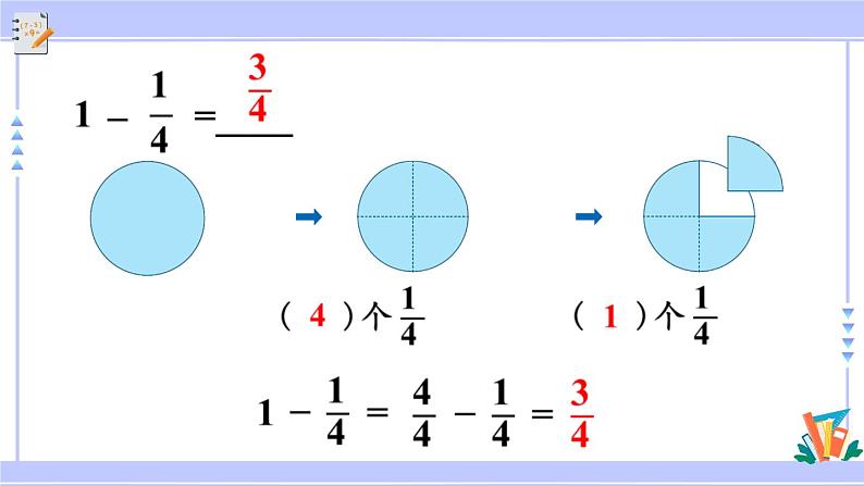 8.6 分数的简单计算（课件PPT+教案+同步练习含答案）05