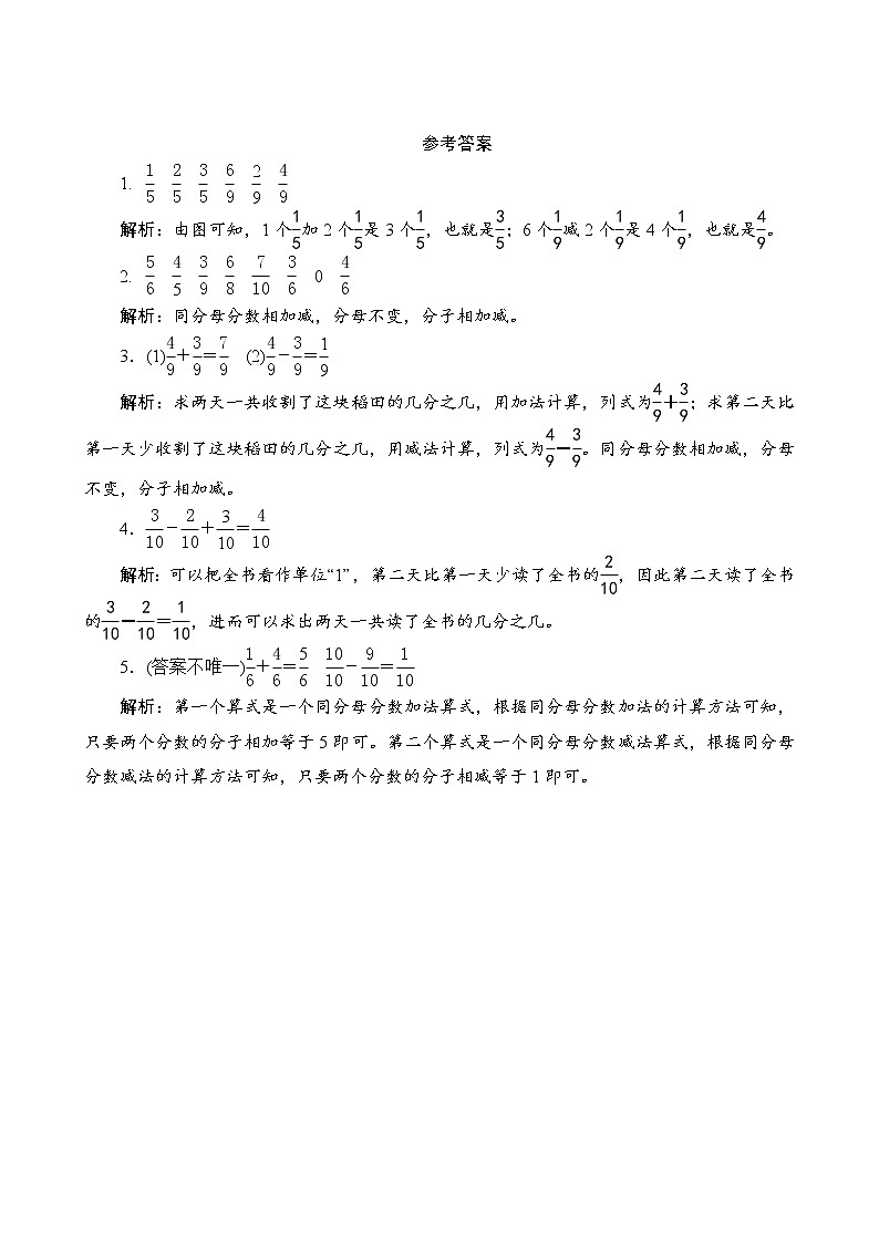 8.6 分数的简单计算（课件PPT+教案+同步练习含答案）02