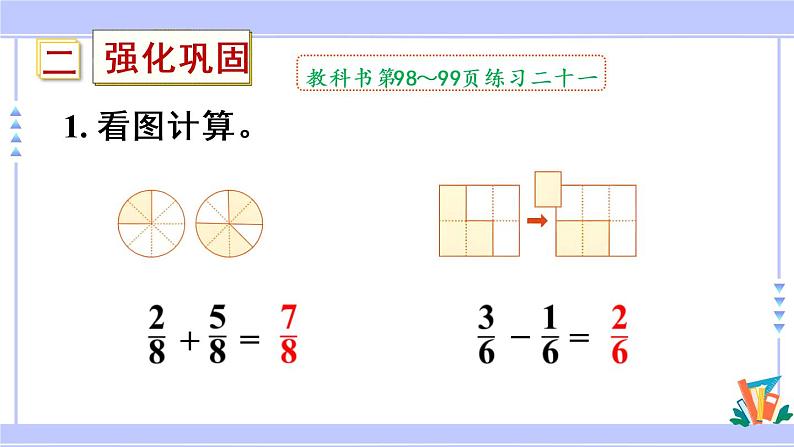 8.7 练习二十一（课件PPT）04