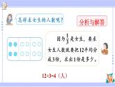 8.9 求一个数的几分之几是多少（课件PPT+教案+同步练习含答案）