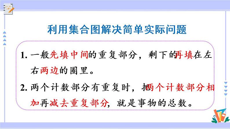 9.2 练习二十三（课件PPT）03