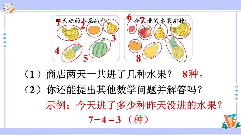 9.2 练习二十三（课件PPT）05