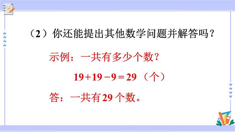 9.2 练习二十三（课件PPT）07
