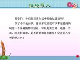 第6課時(shí)  解決問題教學(xué)課件