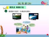 第6課時(shí)  解決問題教學(xué)課件
