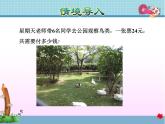 第3课时   两位数乘一位数的笔算乘法教学课件