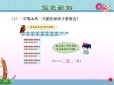 第3课时   两位数乘一位数的笔算乘法教学课件