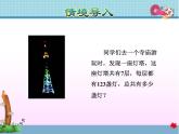 第4课时   三位数乘一位数的笔算乘法教学课件