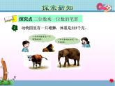 第4课时   三位数乘一位数的笔算乘法教学课件