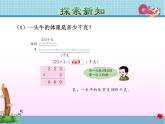 第4课时   三位数乘一位数的笔算乘法教学课件