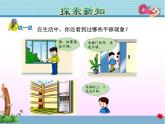 第1課時(shí)   平移現(xiàn)象教學(xué)課件