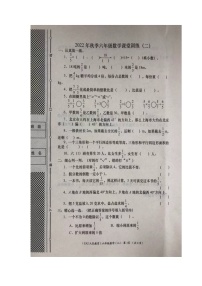 陕西省西安市2022-2023学年六年级上学期期中考试数学卷