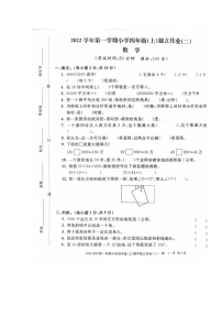 浙江省湖州市长兴县2022-2023学年四年级上学期期中考试试卷