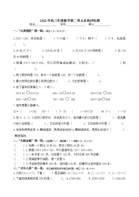 小学数学2 万以内的加法和减法（一）精练