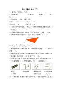 北师大版数学五年级上册期末测试卷 (1)