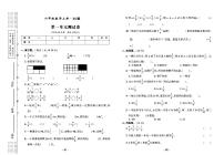 2022年秋季六年级上册数学西师版试卷_单元测试+期中期末+答案（pdf版）