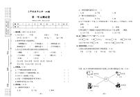 2022年秋季三年级上册数学西师版试卷_单元测试+期中期末+答案（pdf版）