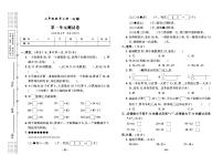 2022年秋季二年级上册数学苏教版试卷_单元测试+期中期末+答案（pdf版）