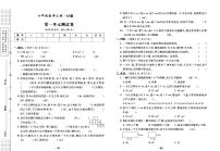 2022年秋季六年级上册数学苏教版试卷_单元测试+期中期末+答案（pdf版）