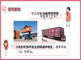 3.4.吨的认识（课件）三年级上册数学人教版