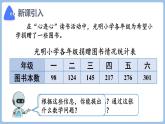 4.3  笔算连续退位的三位数减法（课件）三年级上册数学人教版
