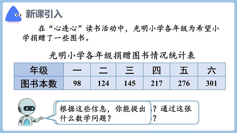 4.3  笔算连续退位的三位数减法（课件）三年级上册数学人教版03