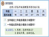 4.3  笔算连续退位的三位数减法（课件）三年级上册数学人教版