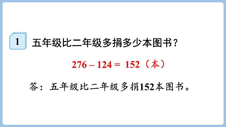 4.3  笔算连续退位的三位数减法（课件）三年级上册数学人教版08