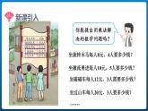 6.1  口算乘法（课件）三年级上册数学人教版