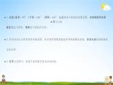 人教版四年级数学上册《3-3 角的分类》课堂教学课件PPT小学公开课
