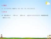 人教版四年级数学上册《3-3 角的分类》课堂教学课件PPT小学公开课