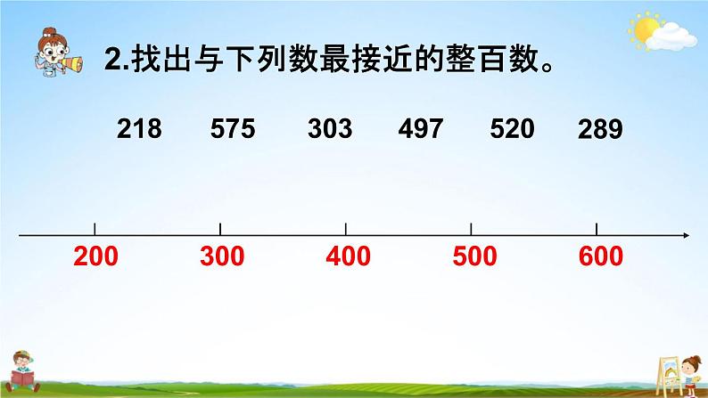 人教版三年级数学上册《2-4 用估算解决问题》课堂教学课件PPT小学公开课第5页