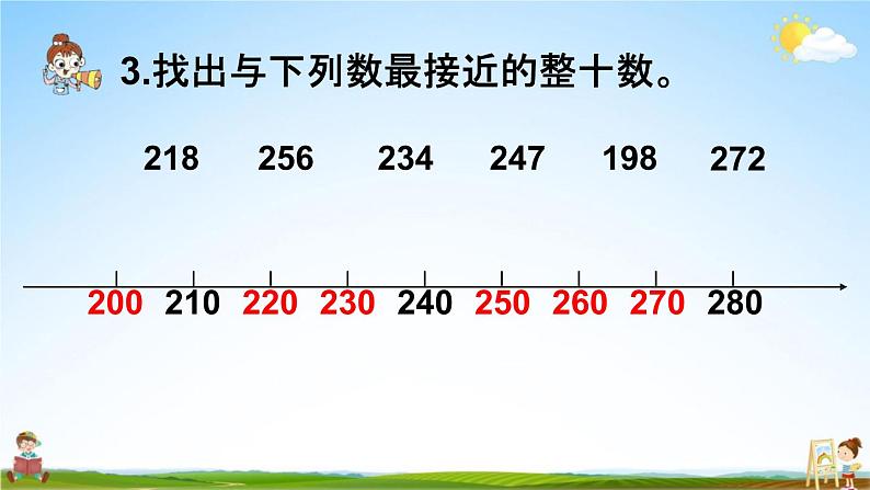 人教版三年级数学上册《2-4 用估算解决问题》课堂教学课件PPT小学公开课第6页