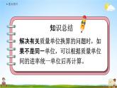人教版三年级数学上册《3-9 练习七》课堂教学课件PPT小学公开课