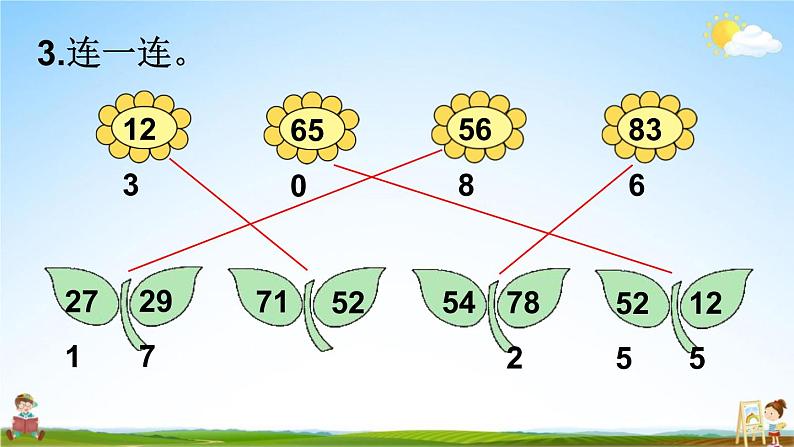 人教版三年级数学上册《4-1-3 练习八》课堂教学课件PPT小学公开课第8页