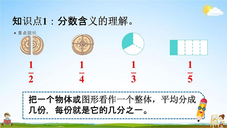 人教版三年级数学上册《8-1-4 练习二十》课堂教学课件PPT小学公开课02