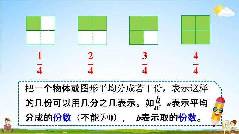 人教版三年级数学上册《8-1-4 练习二十》课堂教学课件PPT小学公开课03