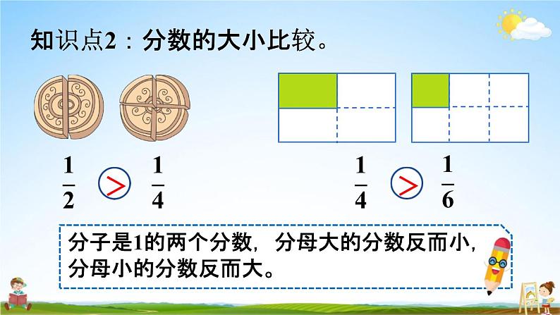 人教版三年级数学上册《8-1-4 练习二十》课堂教学课件PPT小学公开课04