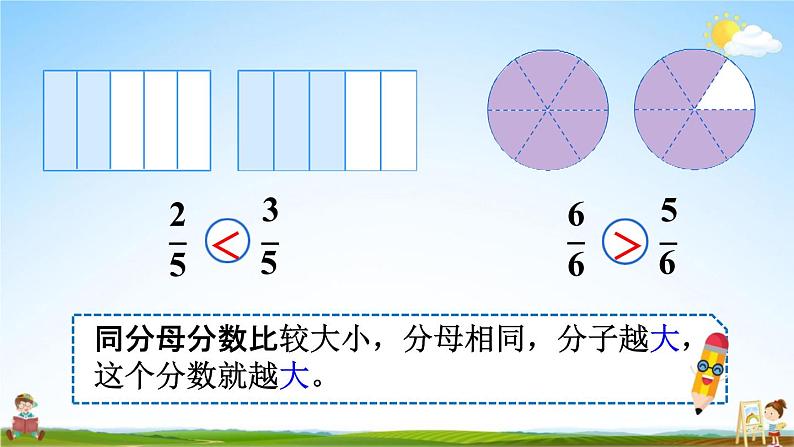 人教版三年级数学上册《8-1-4 练习二十》课堂教学课件PPT小学公开课05