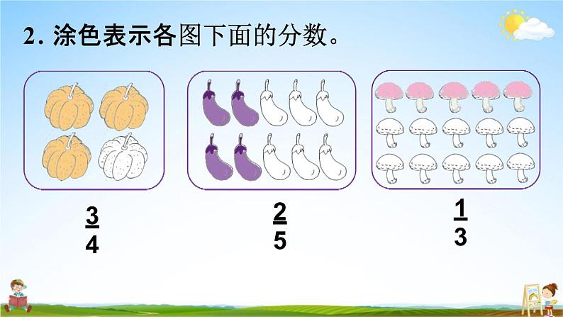 人教版三年级数学上册《8-3-3 练习二十二》课堂教学课件PPT小学公开课第5页