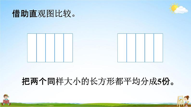 人教版三年级数学上册《8-1-3 比较同分母分数的大小》课堂教学课件PPT小学公开课07