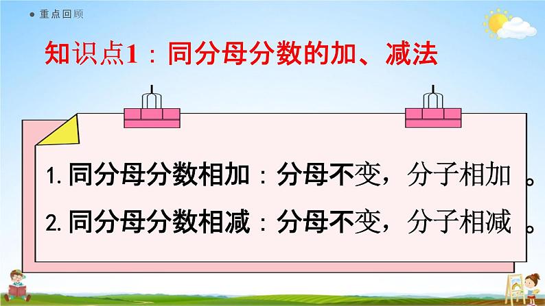 人教版三年级数学上册《8-2-3 练习二十一》课堂教学课件PPT小学公开课02